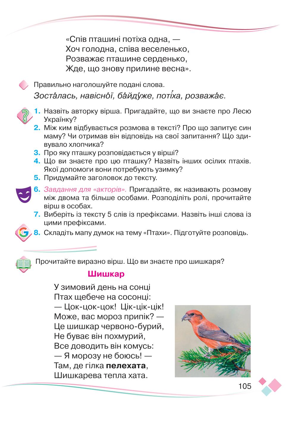 Мініатюра 105