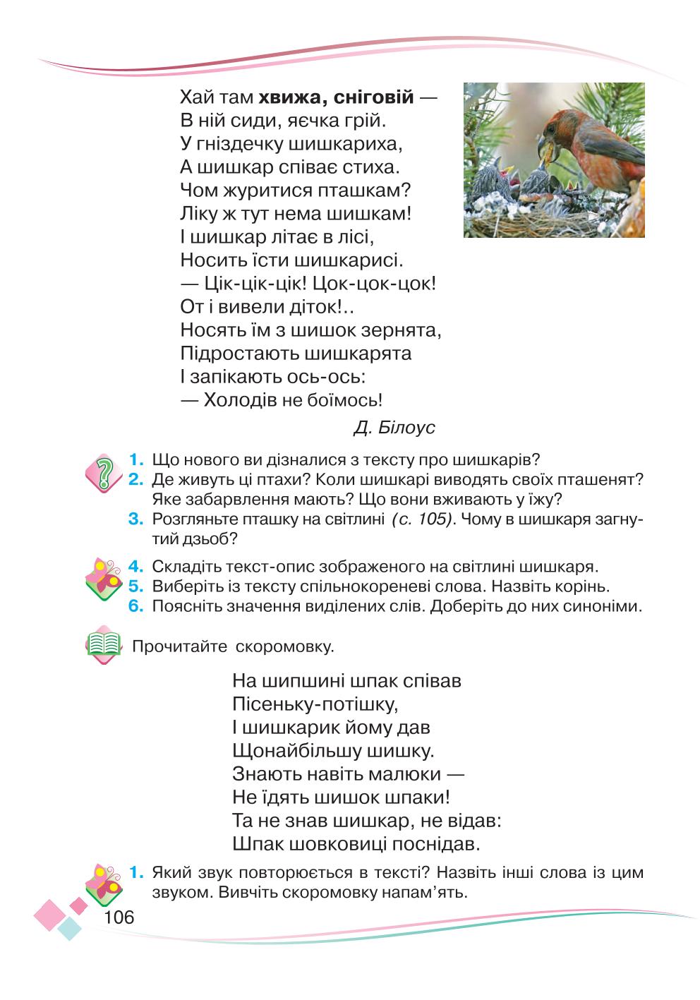 Мініатюра 106