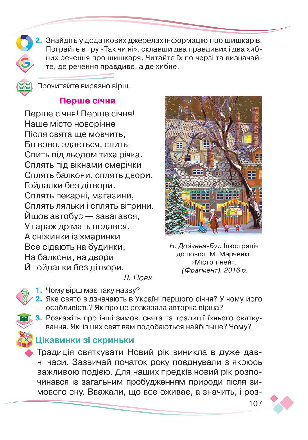 Мініатюра 107