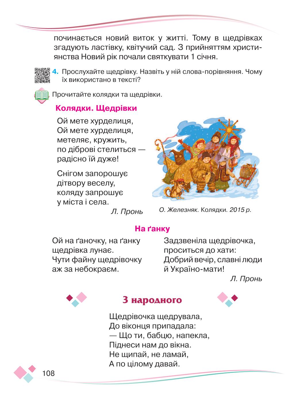 Мініатюра 108