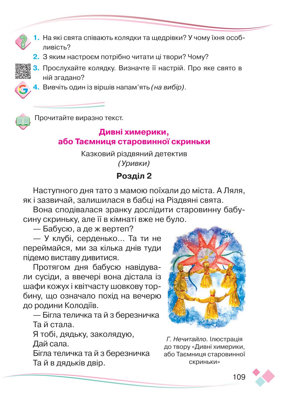 Мініатюра 109