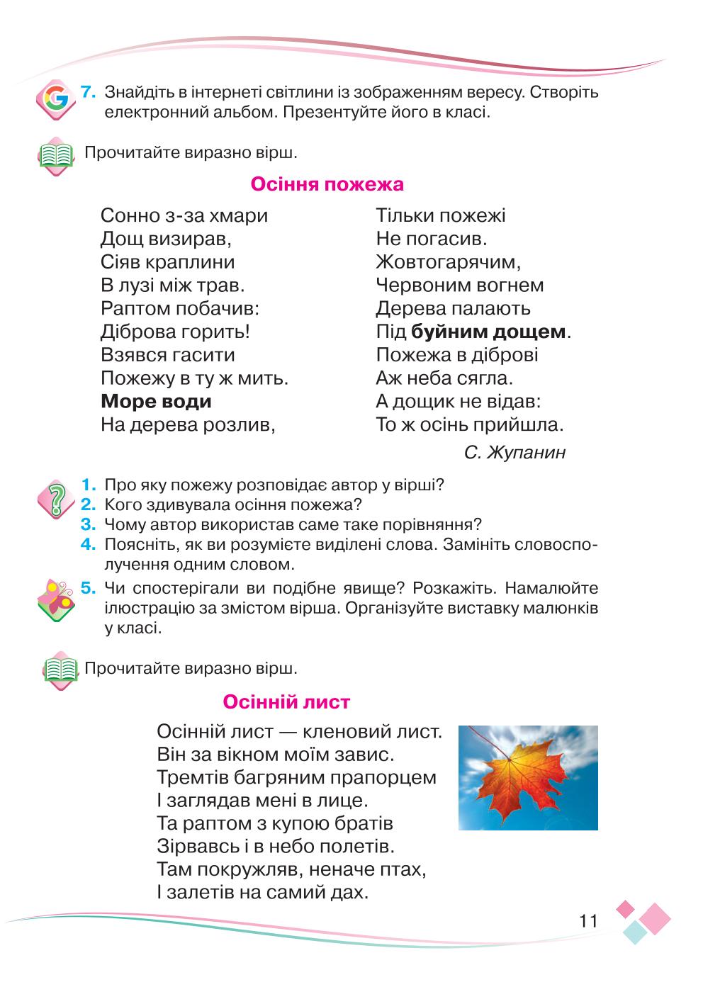 Мініатюра 11
