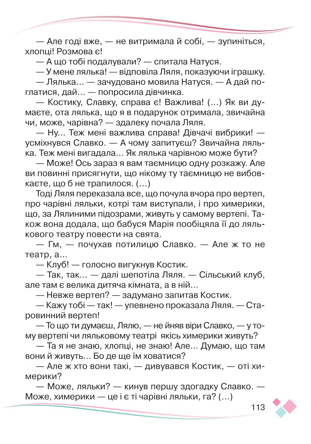 Мініатюра 113