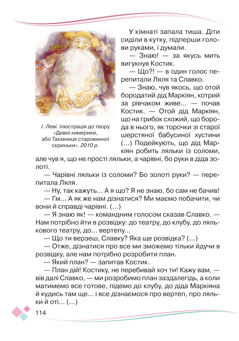 Мініатюра 114