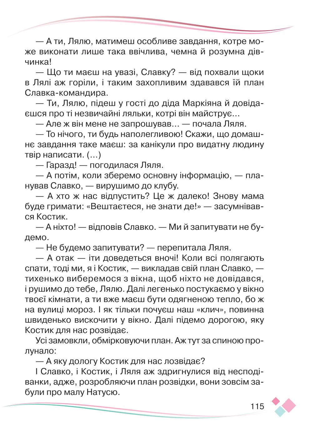 Мініатюра 115