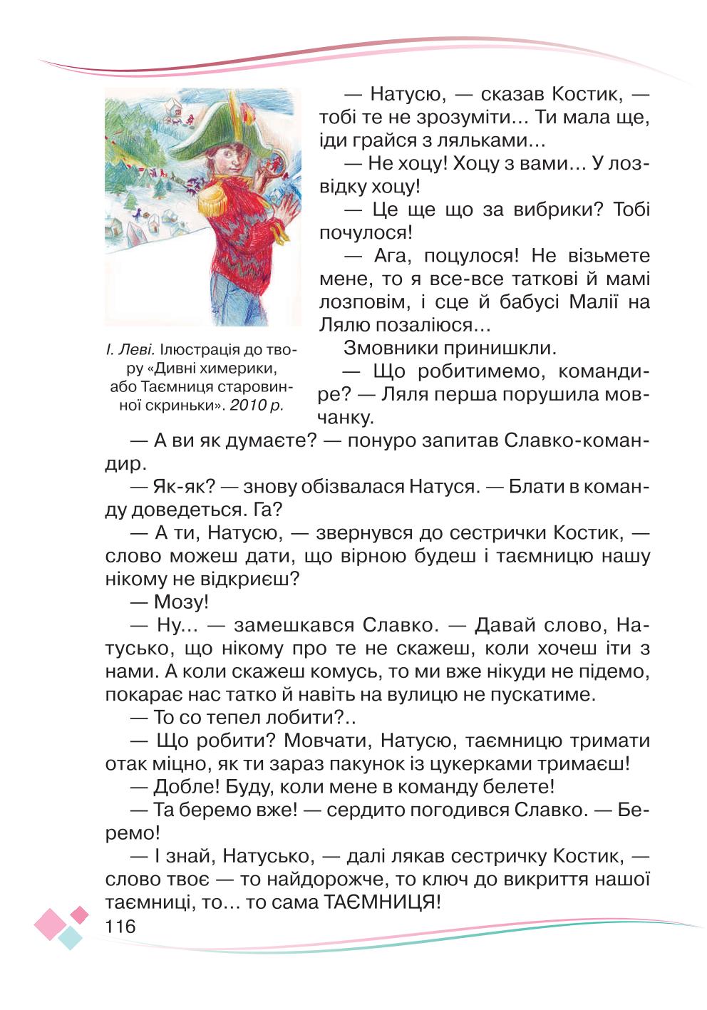 Мініатюра 116