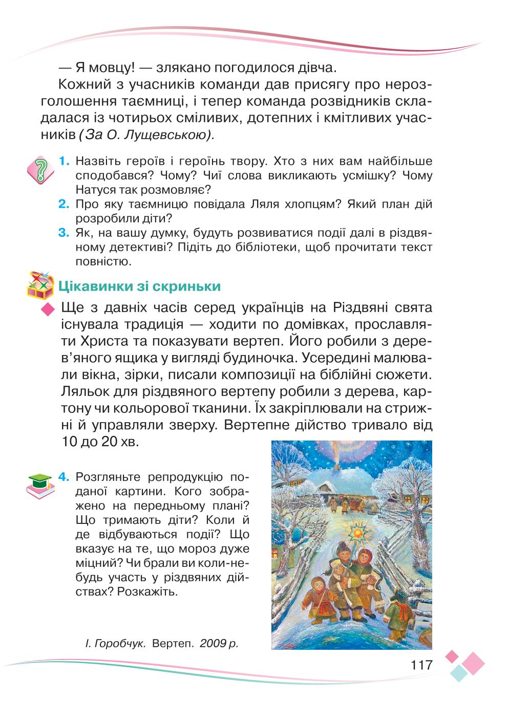 Мініатюра 117