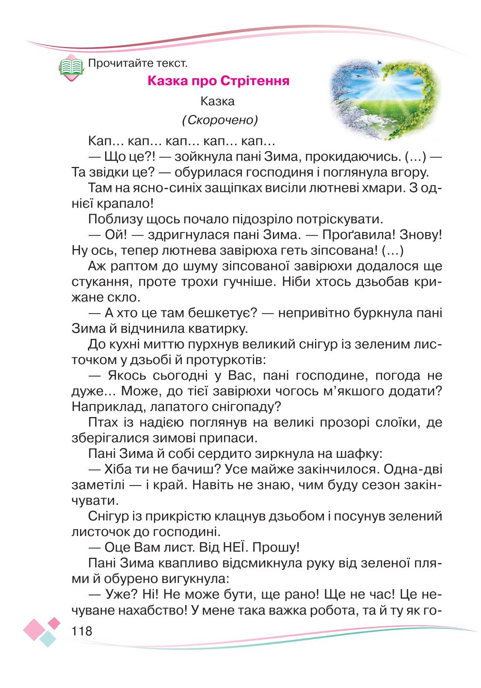 Мініатюра 118
