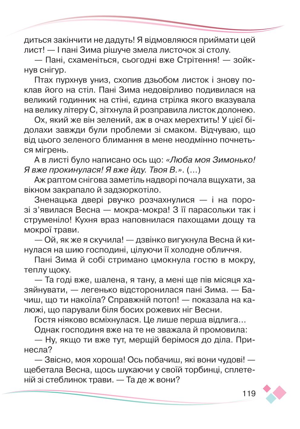 Мініатюра 119