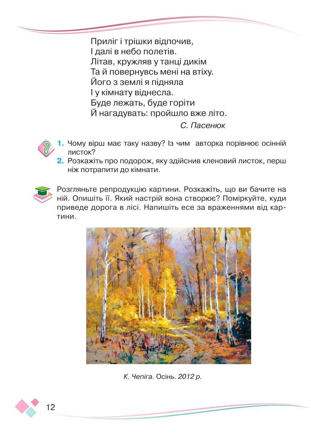 Мініатюра 12