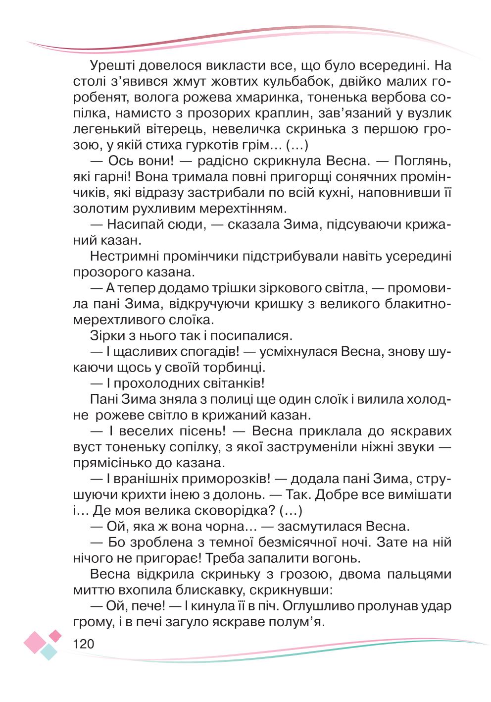 Мініатюра 120