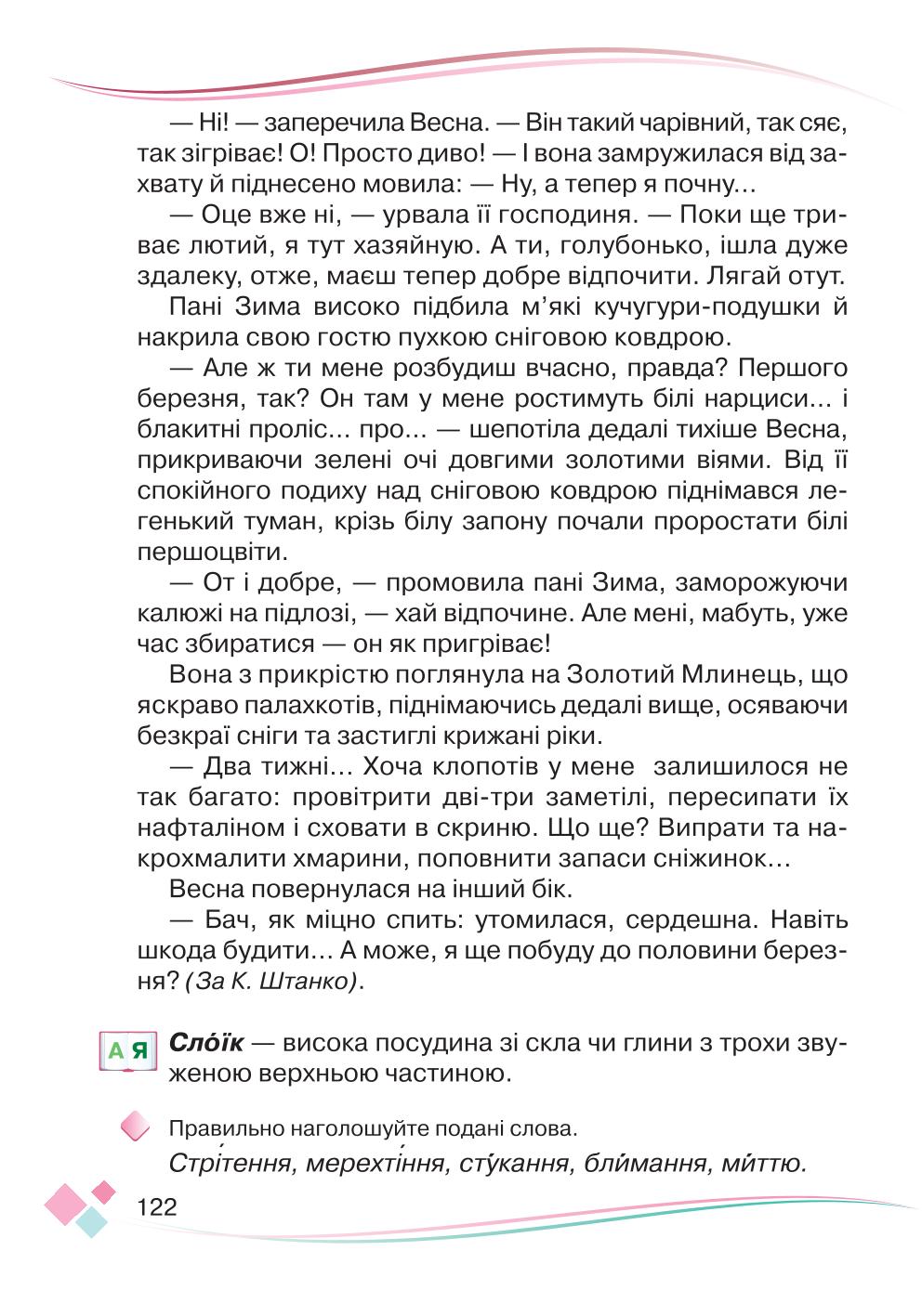 Мініатюра 122