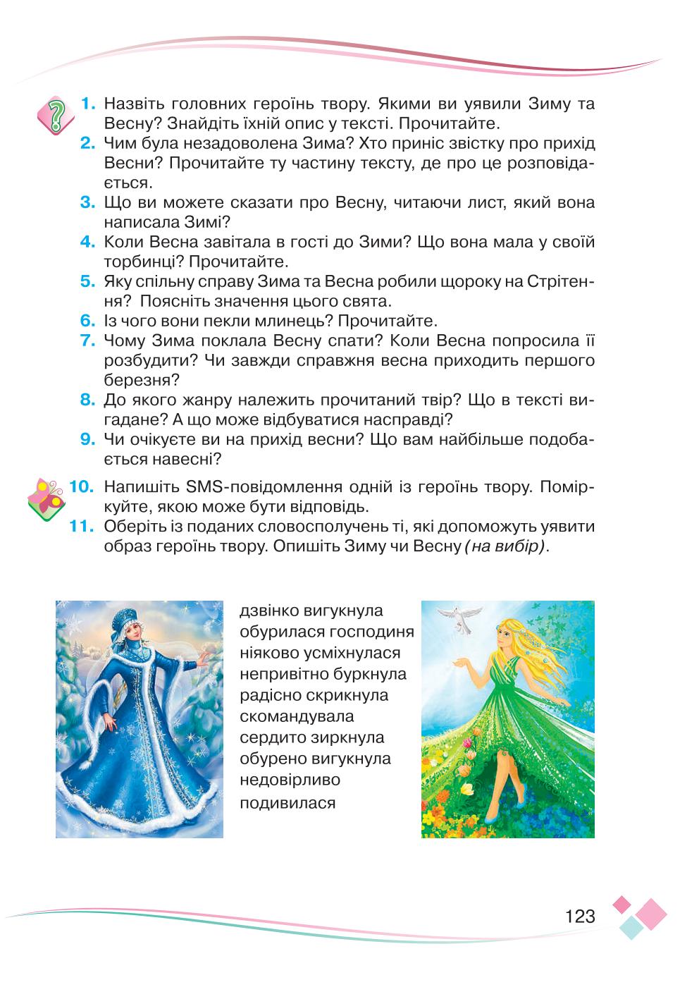 Мініатюра 123