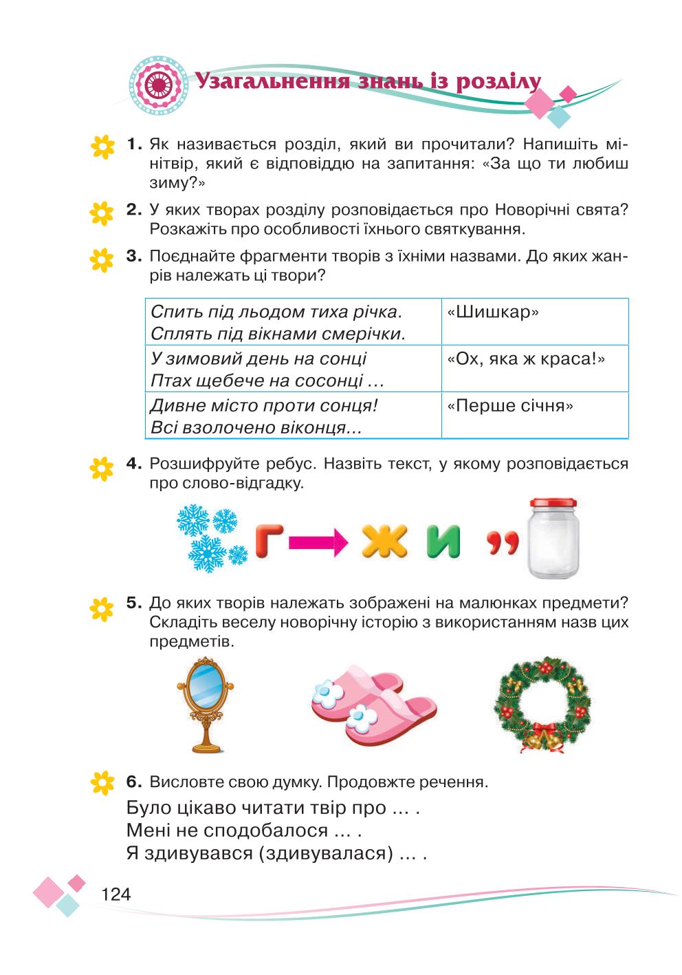 Мініатюра 124