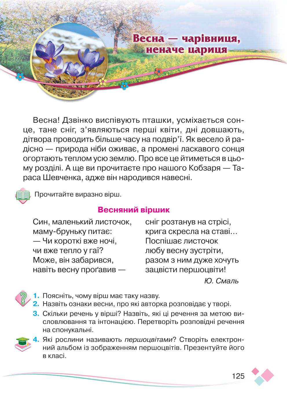 Мініатюра 125