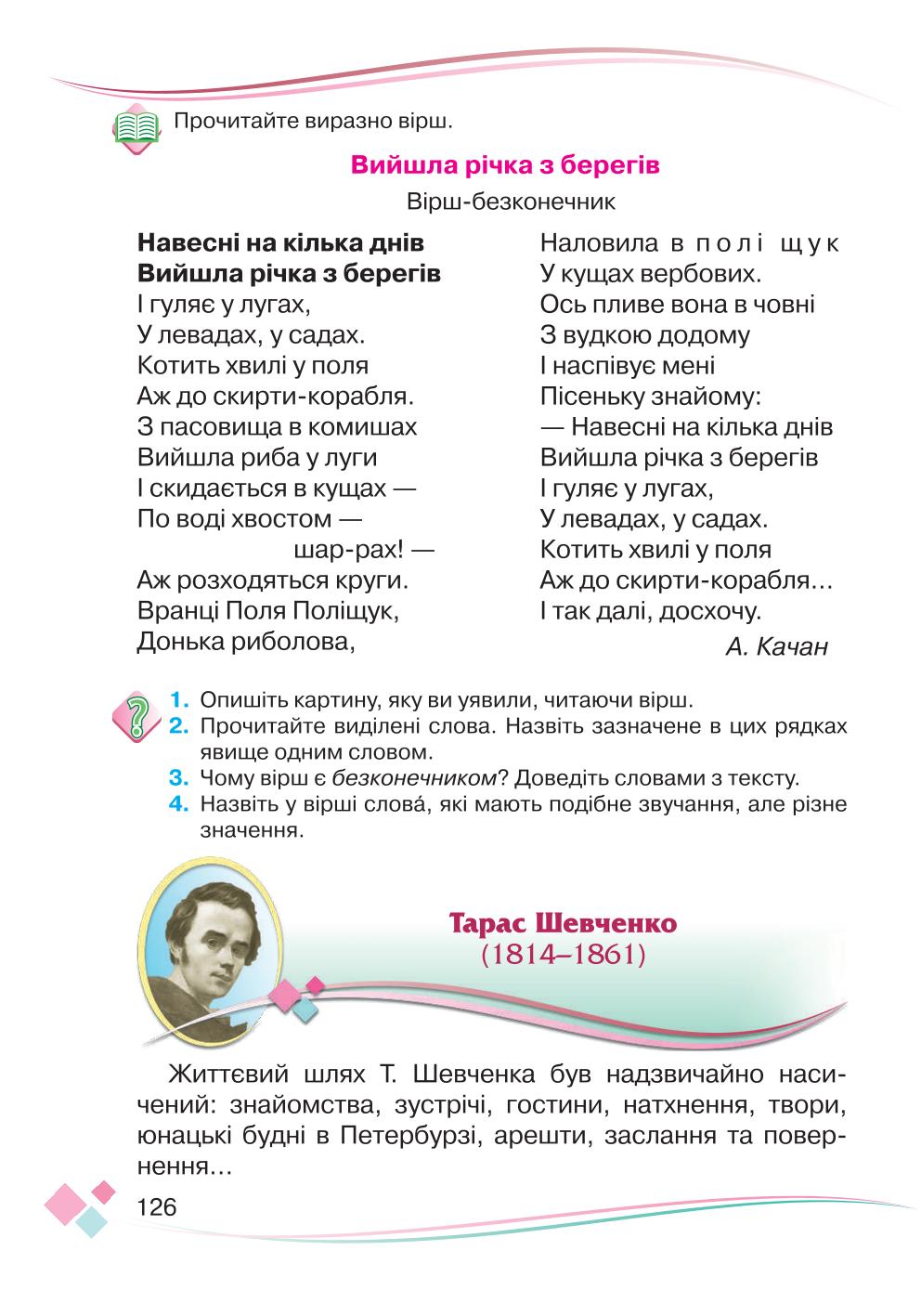 Мініатюра 126