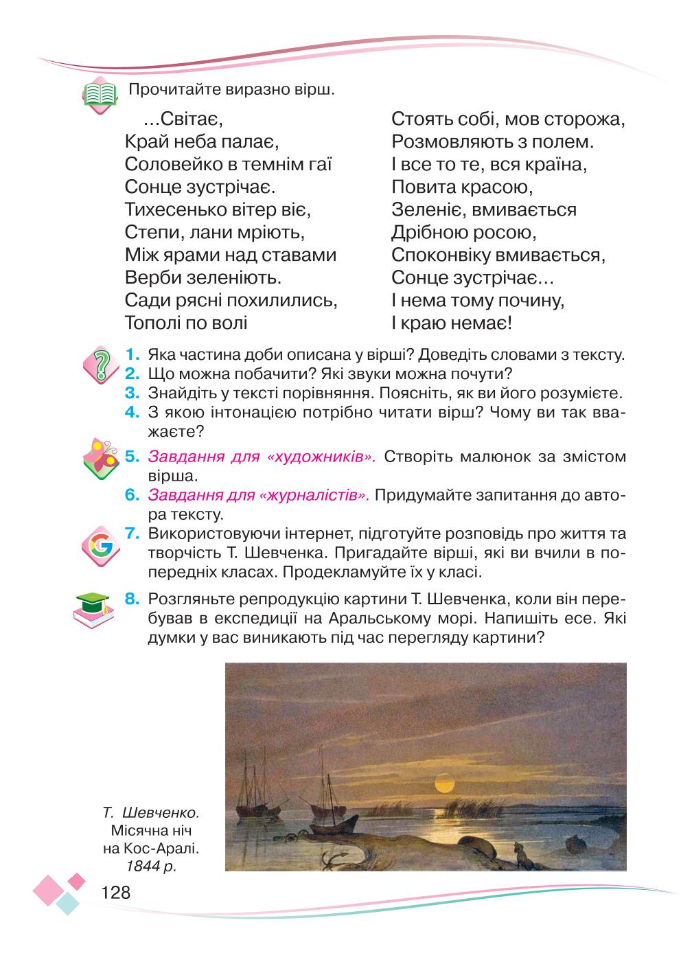 Мініатюра 128