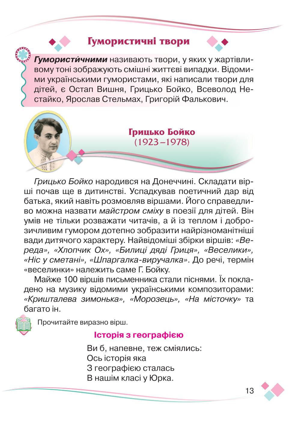 Мініатюра 13