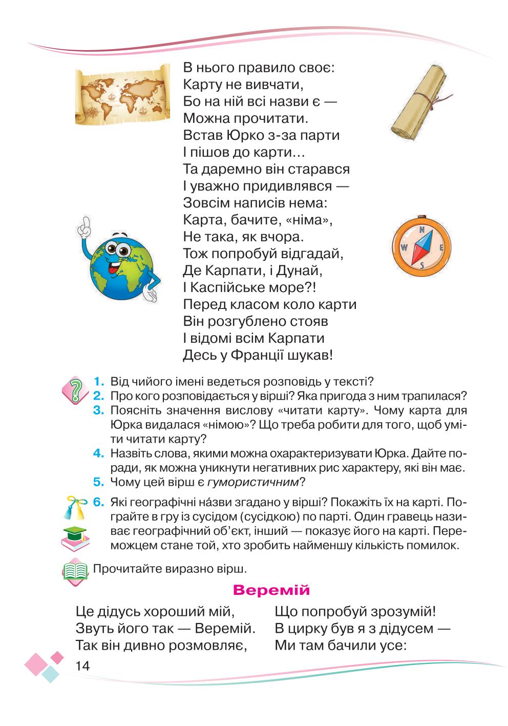 Мініатюра 14