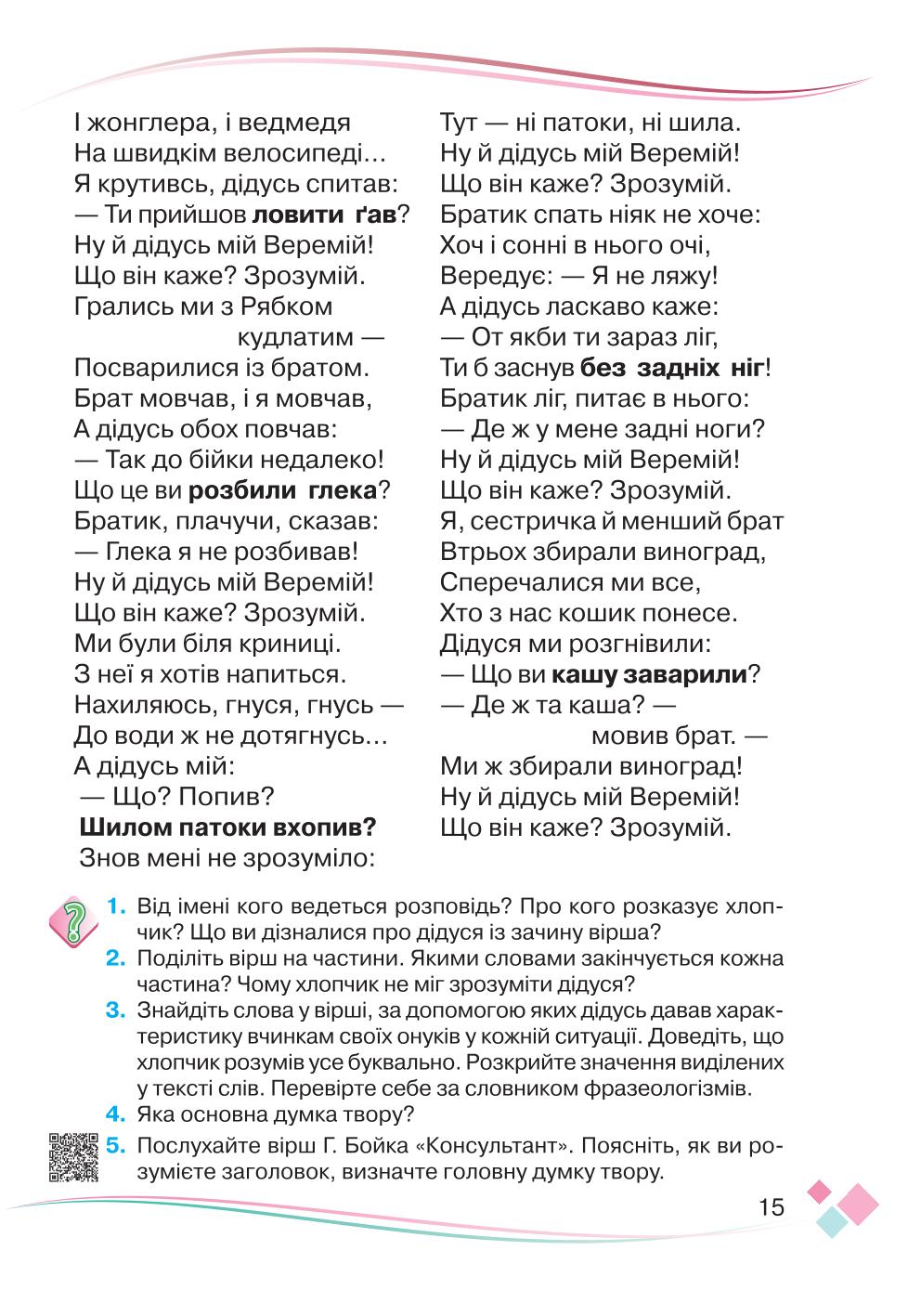 Мініатюра 15