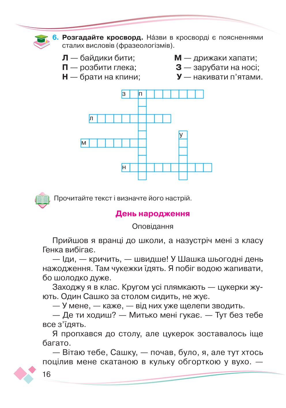 Мініатюра 16