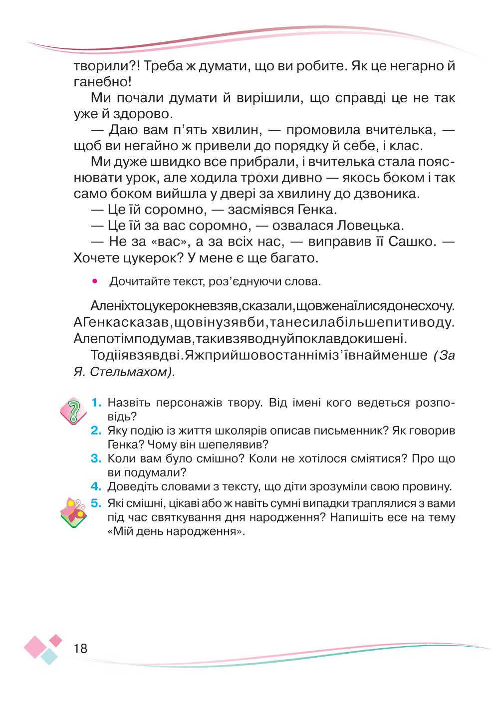 Мініатюра 18