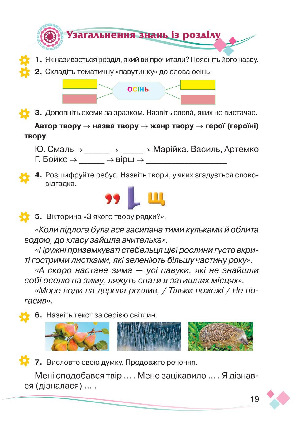 Мініатюра 19