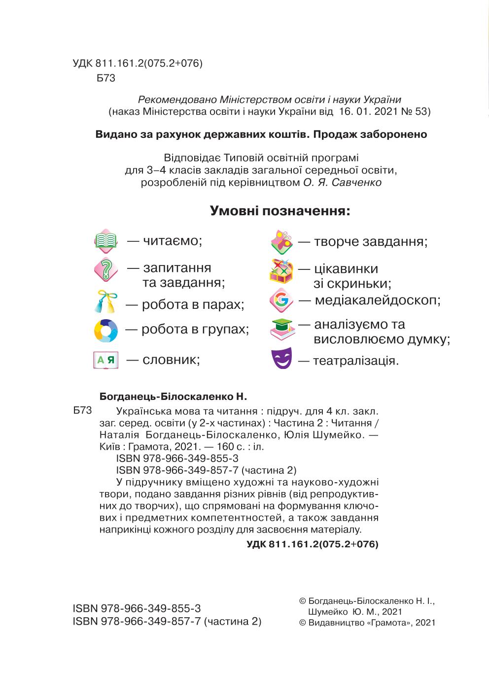 Мініатюра 2