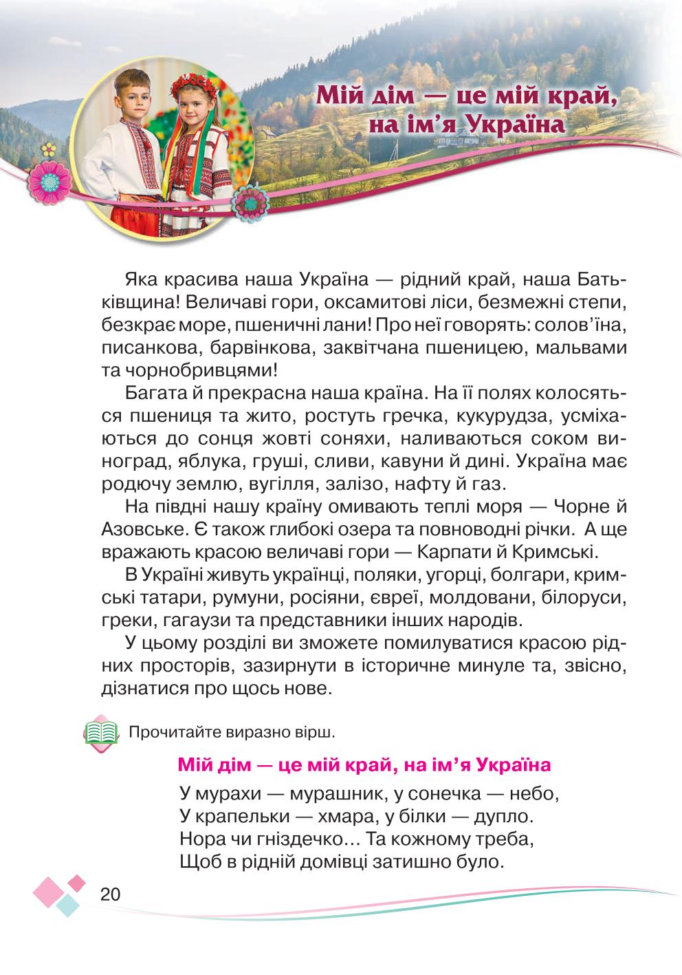 Мініатюра 20