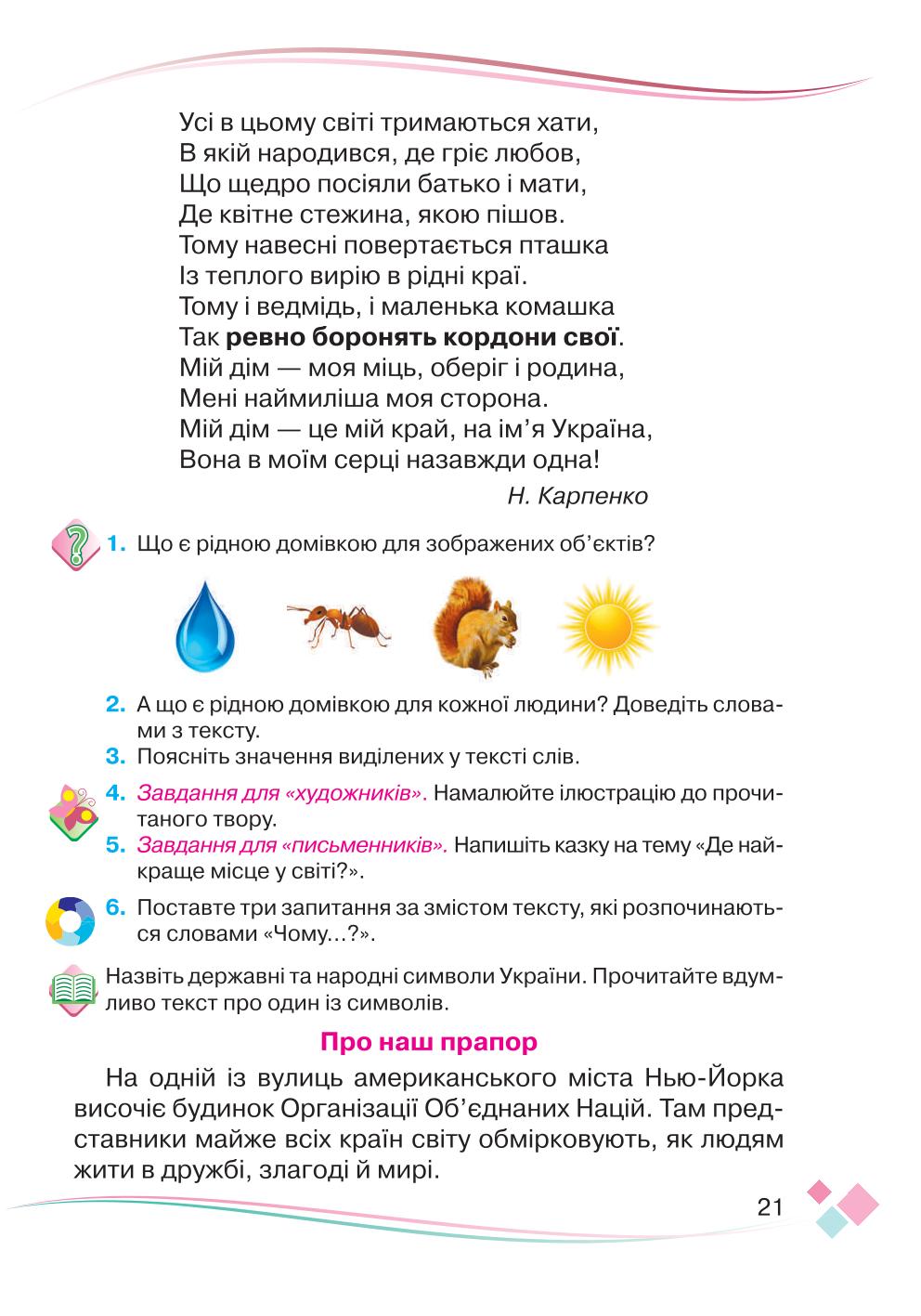 Мініатюра 21