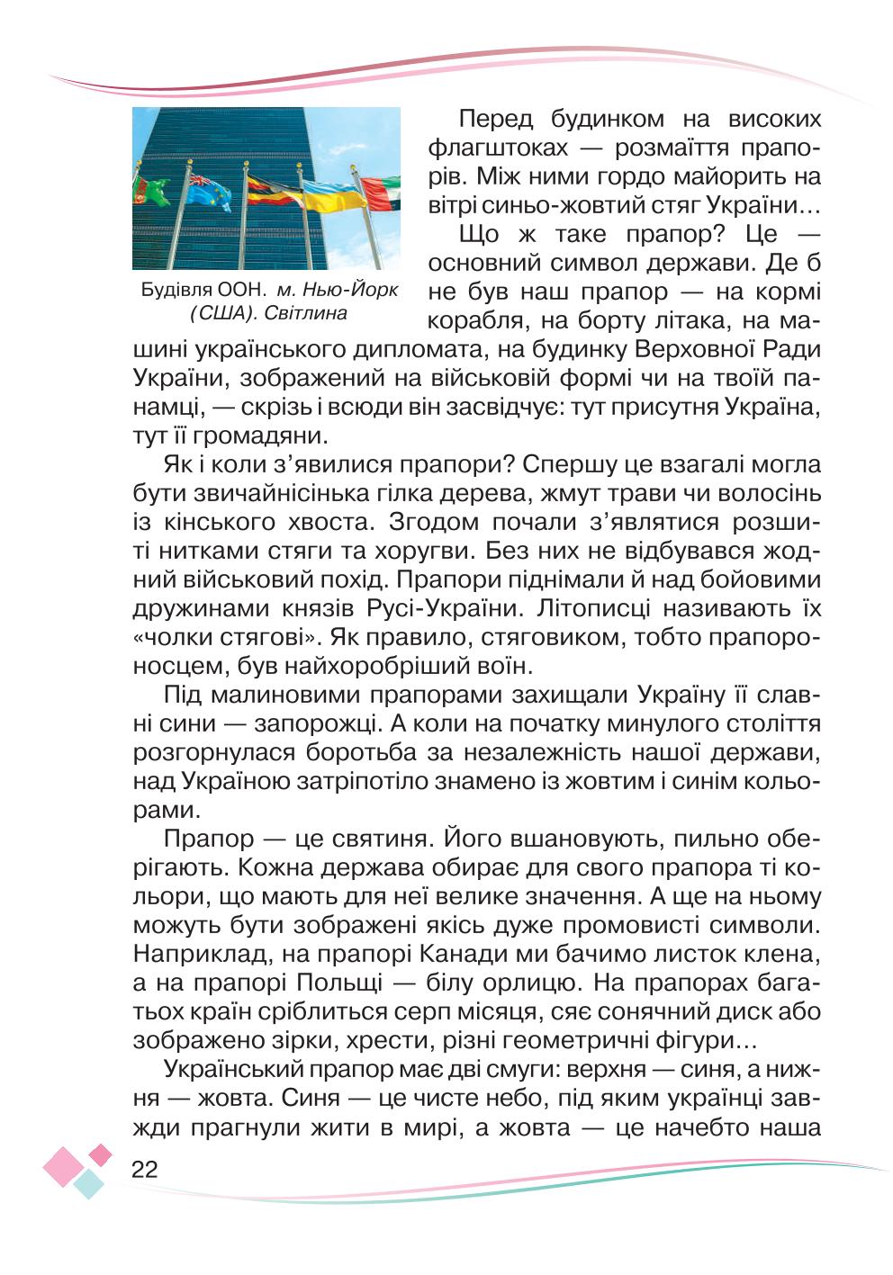 Мініатюра 22