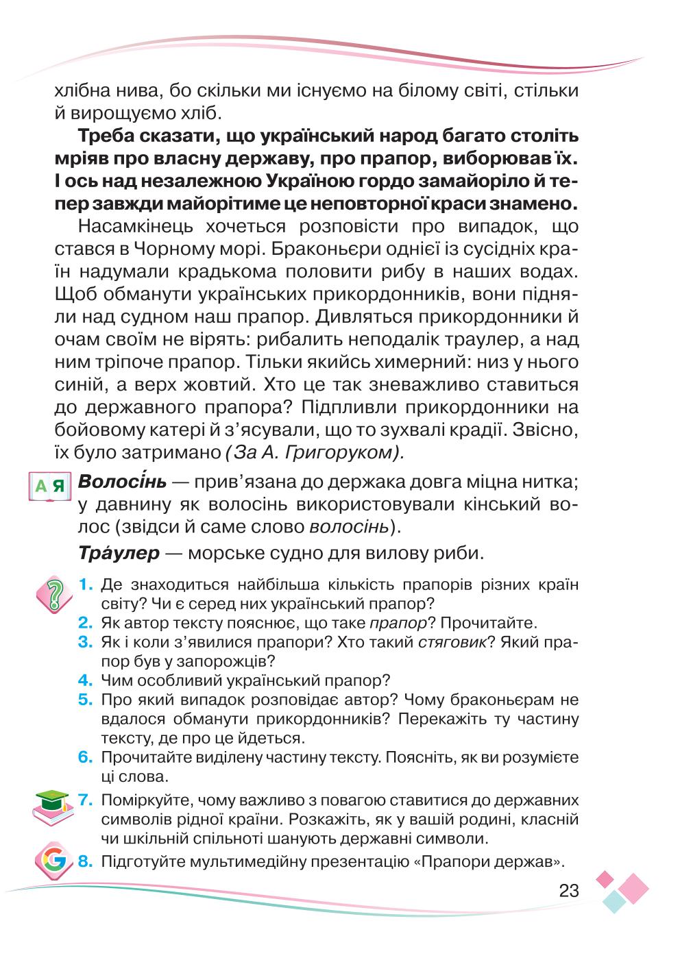 Мініатюра 23