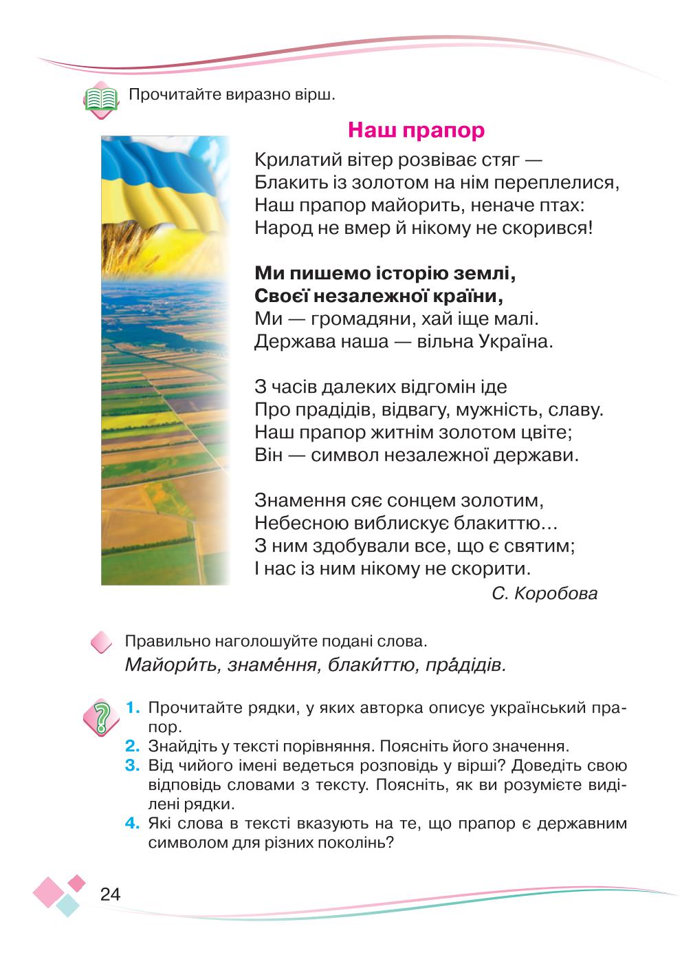 Мініатюра 24