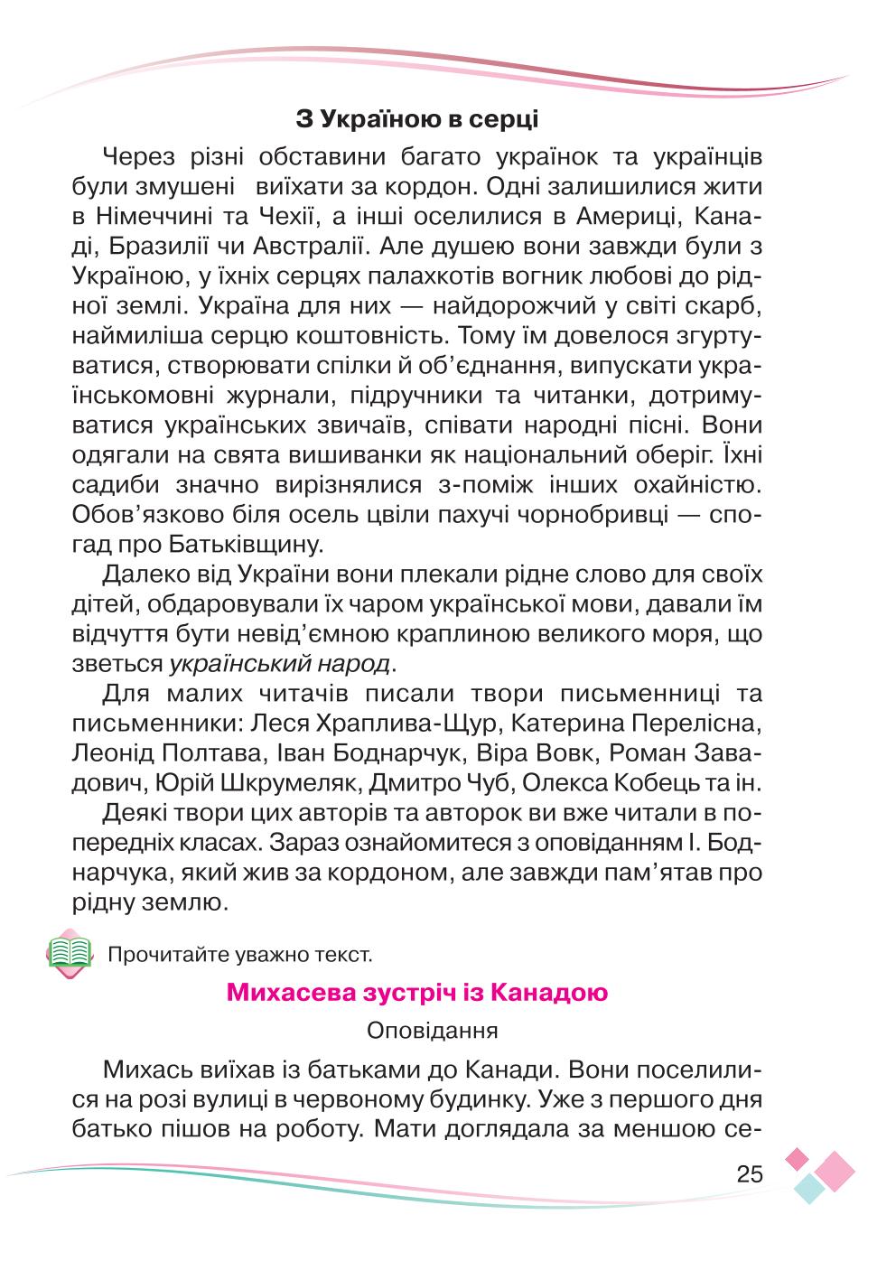 Мініатюра 25