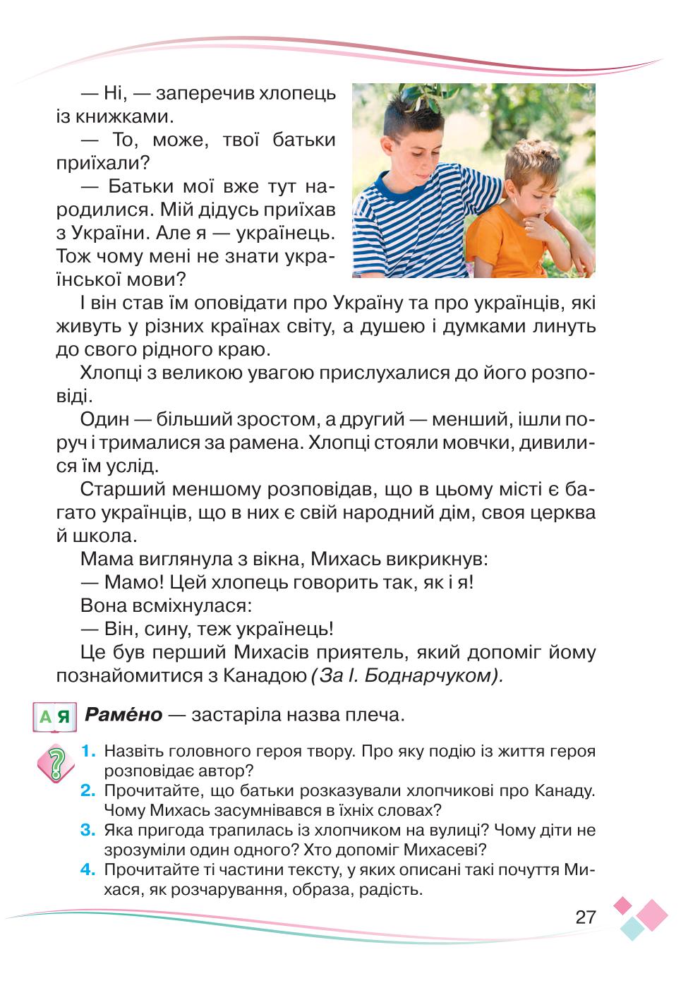 Мініатюра 27