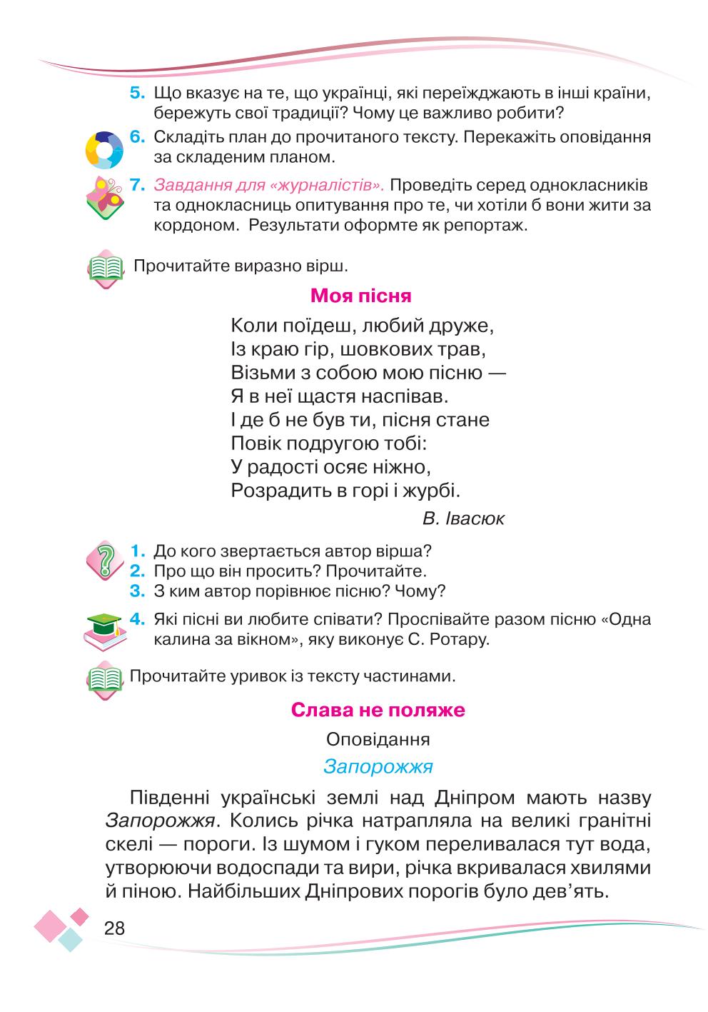 Мініатюра 28