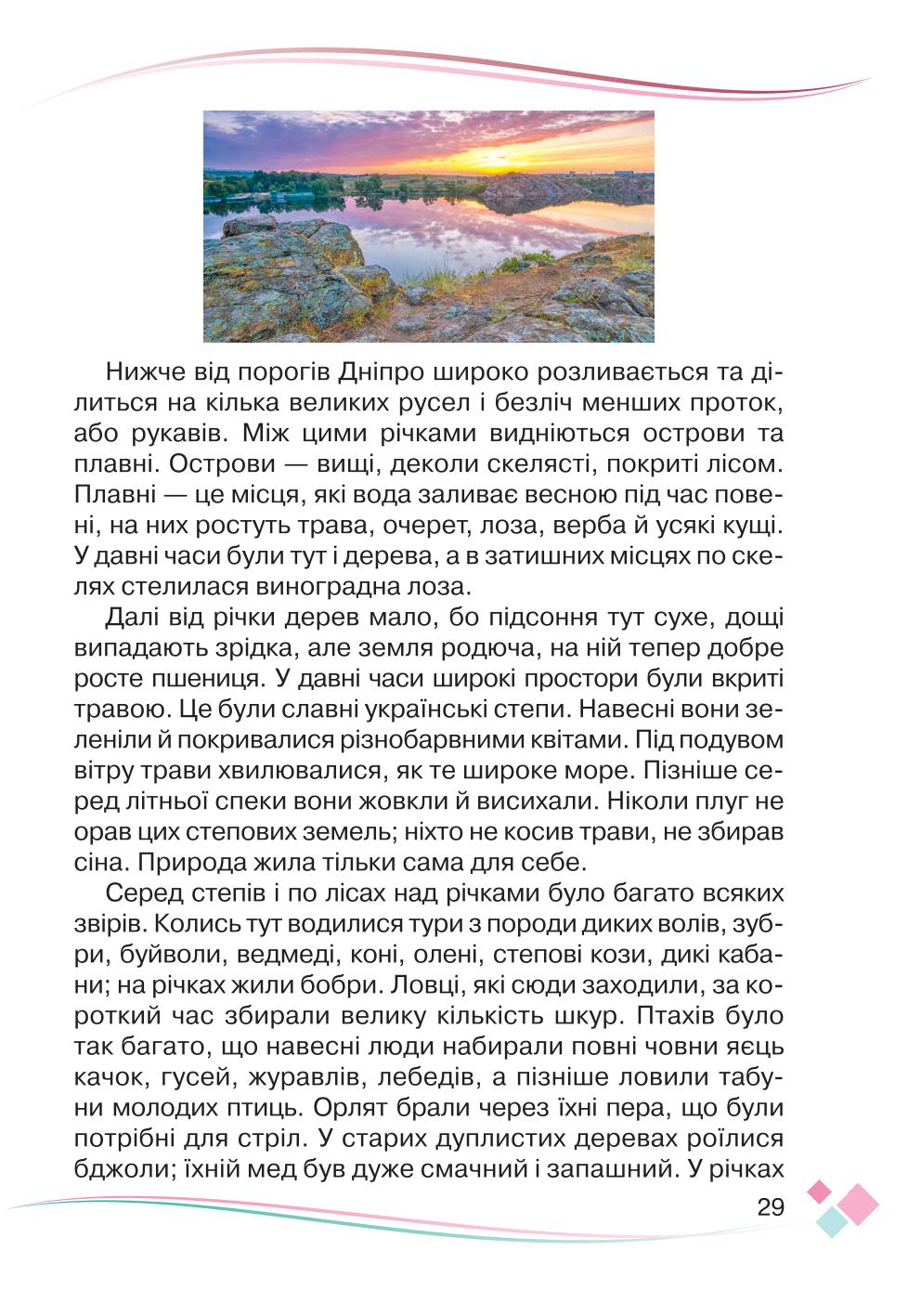Мініатюра 29