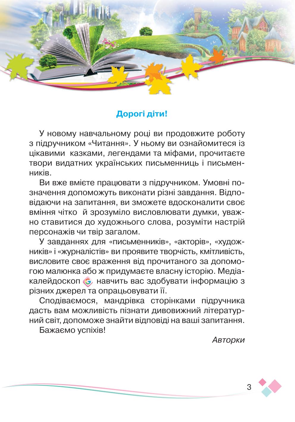 Мініатюра 3