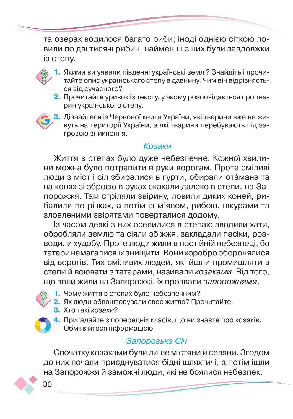 Мініатюра 30
