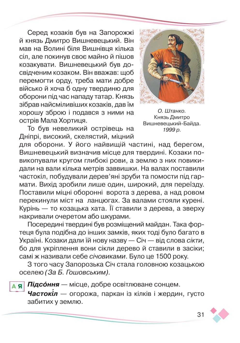 Мініатюра 31