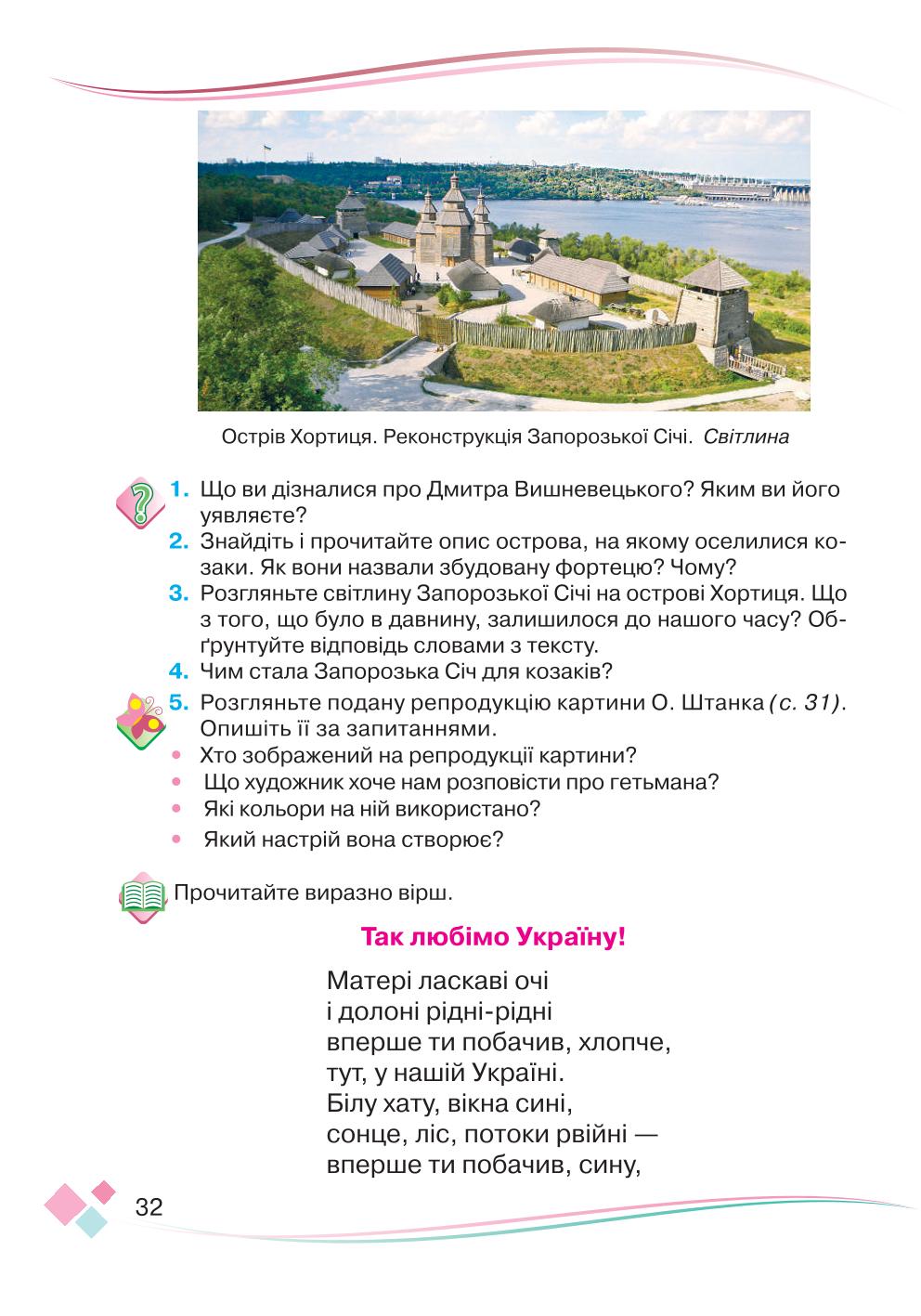 Мініатюра 32