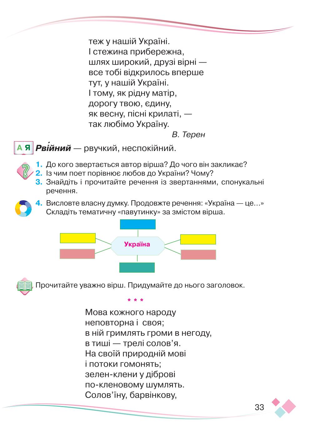 Мініатюра 33