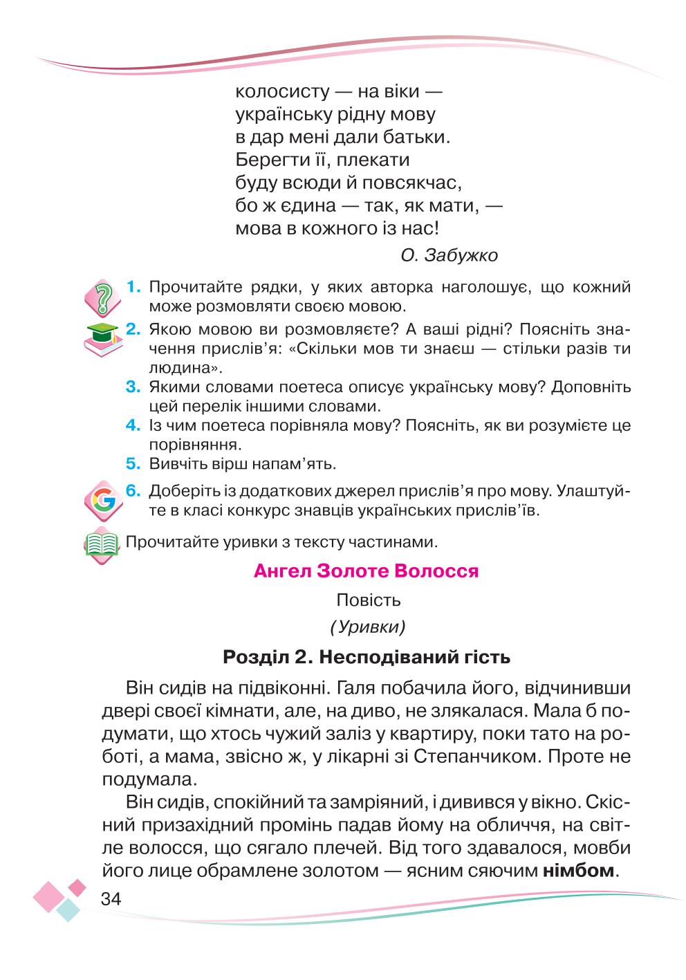 Мініатюра 34