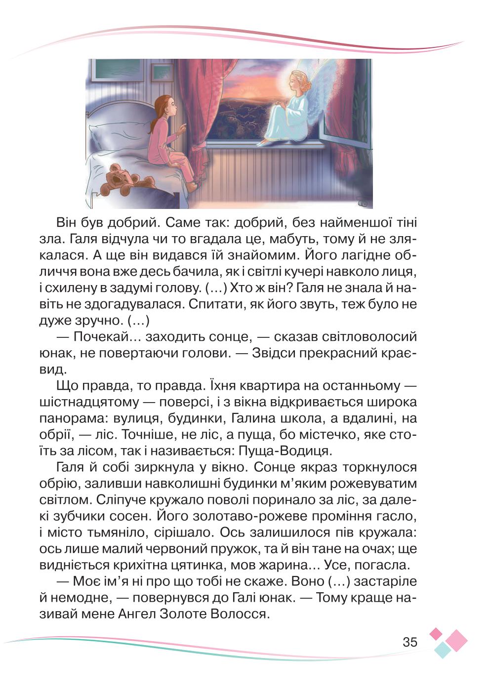 Мініатюра 35