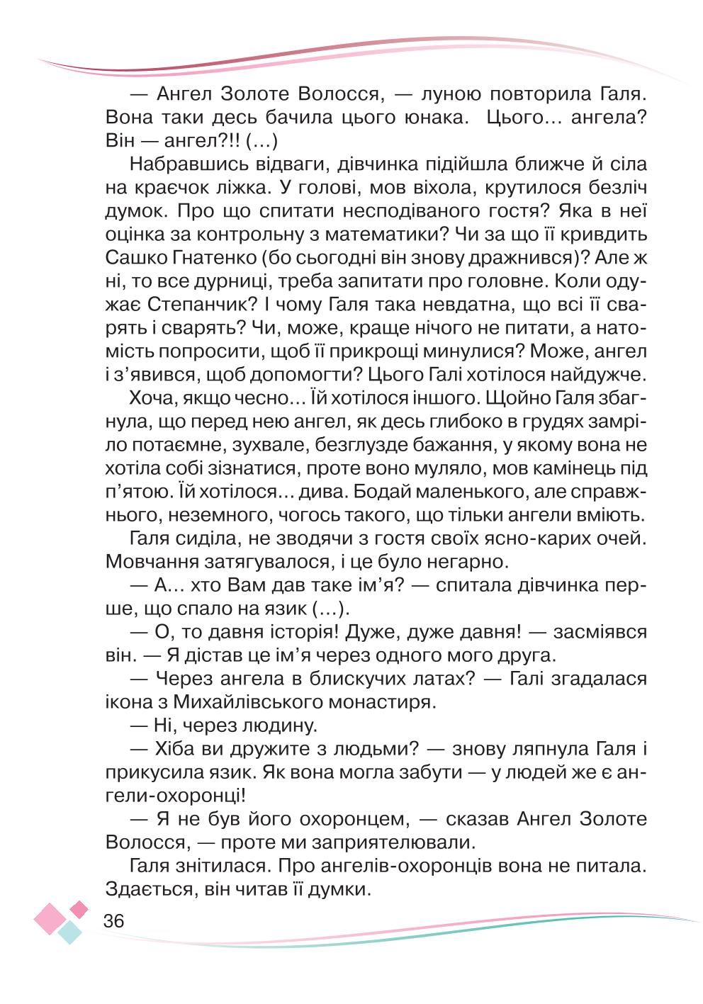 Мініатюра 36