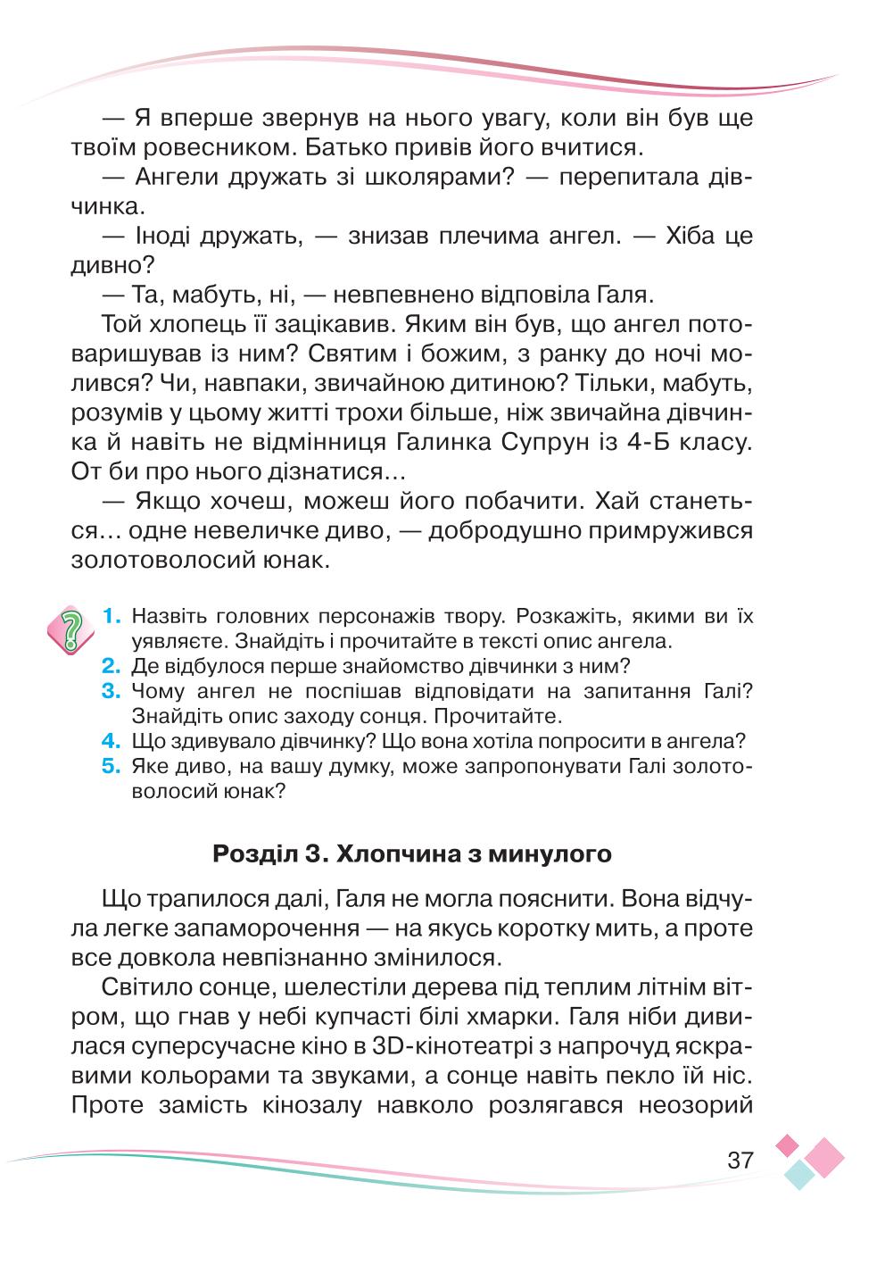 Мініатюра 37