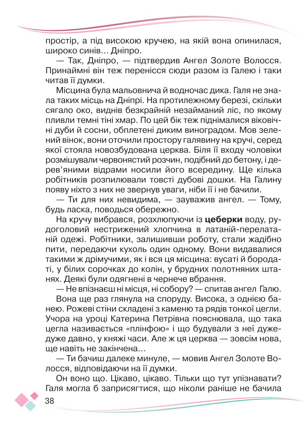 Мініатюра 38