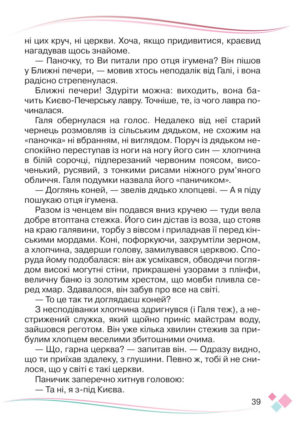 Мініатюра 39