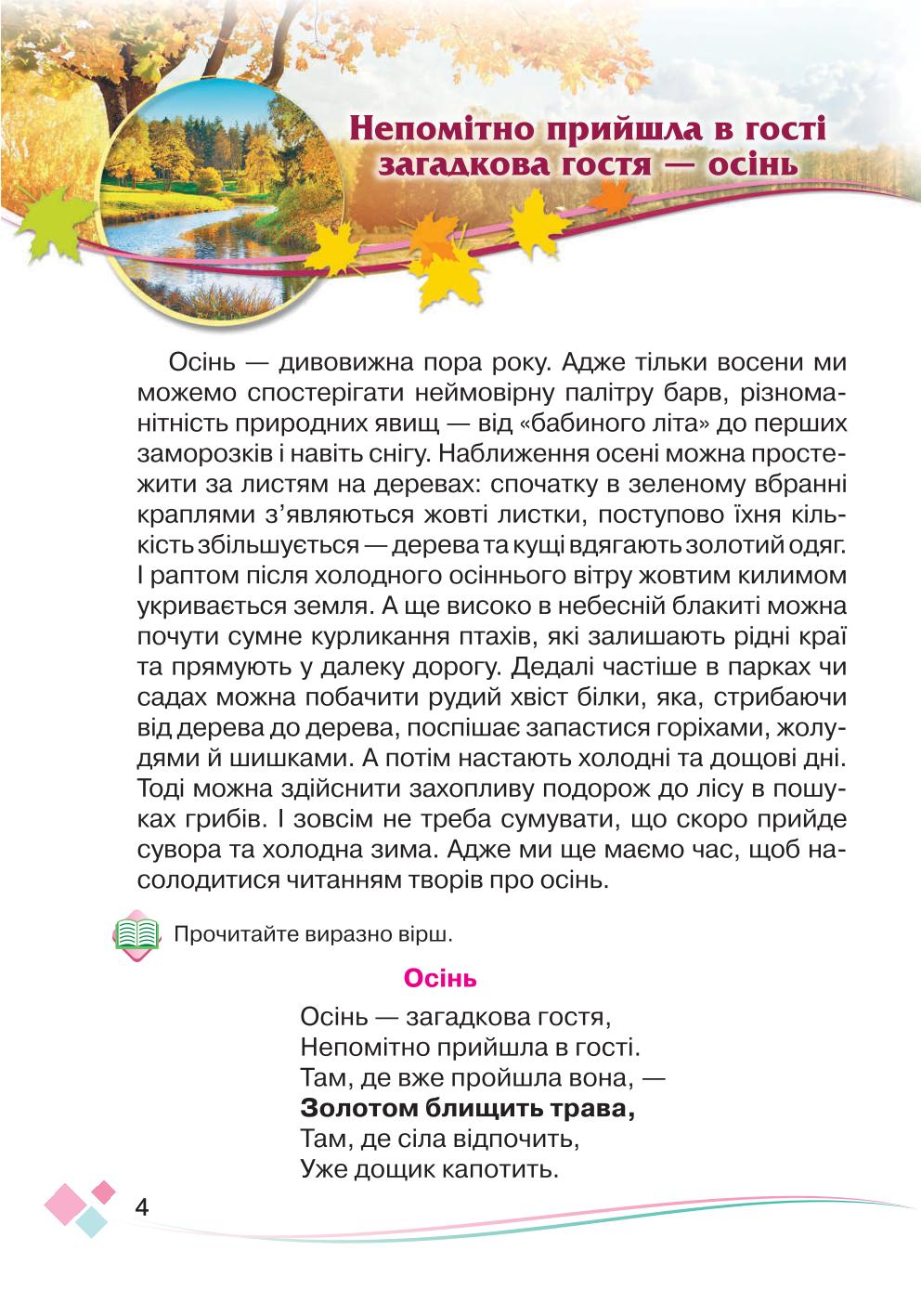 Мініатюра 4