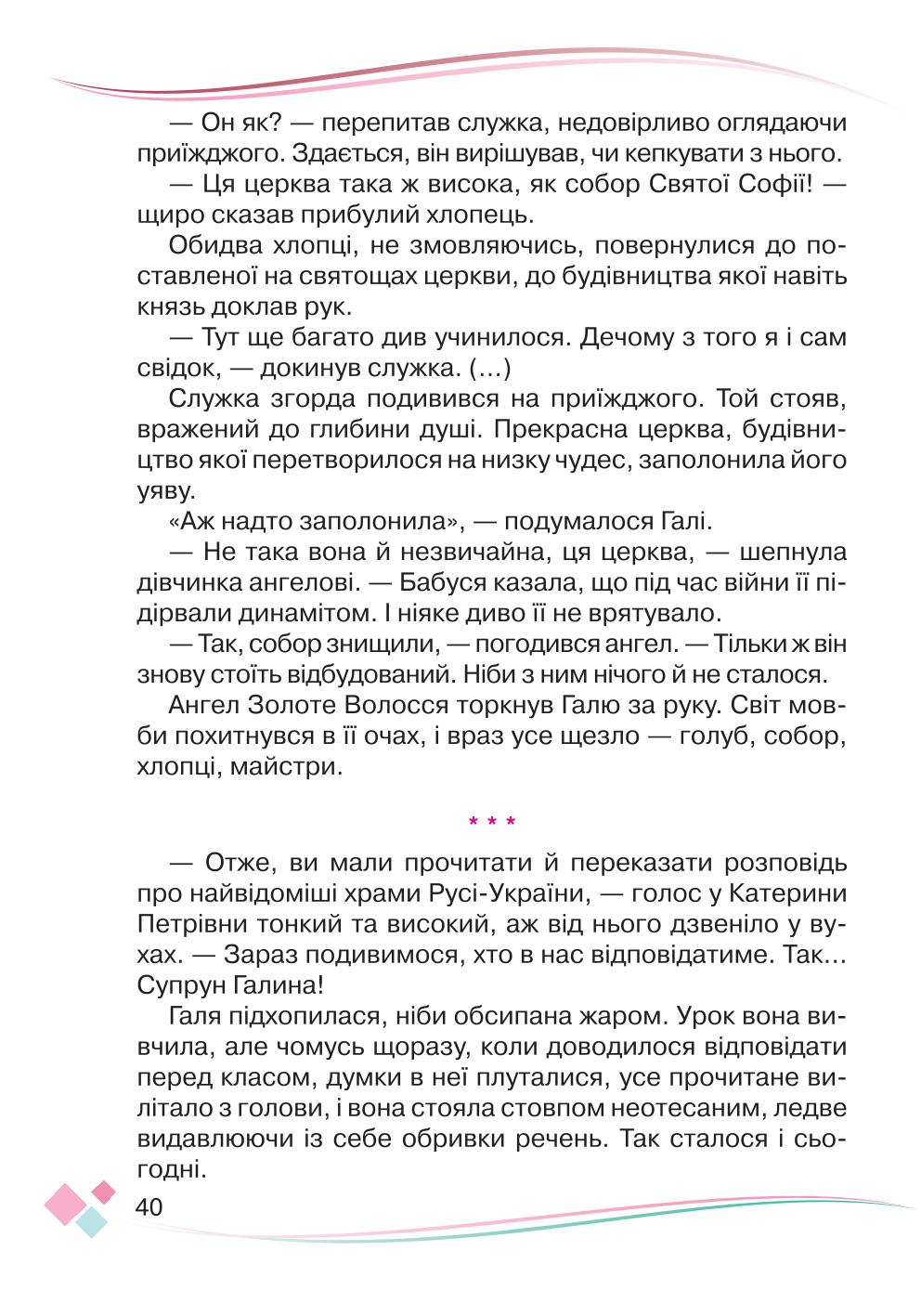 Мініатюра 40